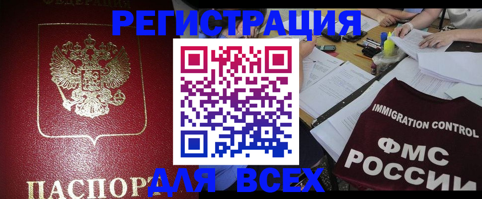 временная регистрация для школы в Полярных Зорях